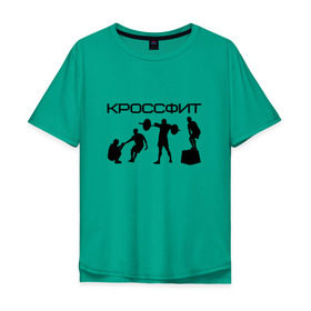 Мужская футболка хлопок Oversize с принтом Кроссфит в Петрозаводске, 100% хлопок | свободный крой, круглый ворот, “спинка” длиннее передней части | crossfit | fitness | sport | зож | кроссфит | спорт | фитнес | фитнесс