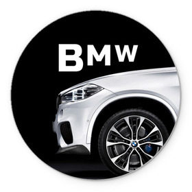 Коврик круглый с принтом BMW белая в Петрозаводске, резина и полиэстер | круглая форма, изображение наносится на всю лицевую часть | bmw | x3 x4 x5 x6 x7 x8 | авто | автомобиль | блатная | бмв | бумер | бэха | иномарка | концерн | красивая | крутая | марка немецкая | машина | пацанский таз | прикольная | тачила | тачка