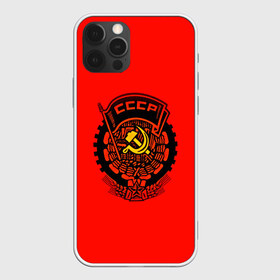 Чехол для iPhone 12 Pro Max с принтом СССР в Петрозаводске, Силикон |  | 9 мая | арт | война | другие | картинка | красный | молот | победа | праздник | прикольные | серп | ссср | цветные | яркие