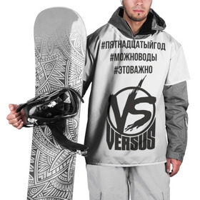 Накидка на куртку 3D с принтом Версус Ларин Джарахов в Петрозаводске, 100% полиэстер |  | Тематика изображения на принте: 15год | versus battle | vs | версус | версус батл | версус ларин джарахов | джарахов | ларин | можно воды | пятнадцатыйгод | это важно