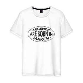 Мужская футболка хлопок с принтом Легенды рождаются в Марте в Петрозаводске, 100% хлопок | прямой крой, круглый вырез горловины, длина до линии бедер, слегка спущенное плечо. | legend march