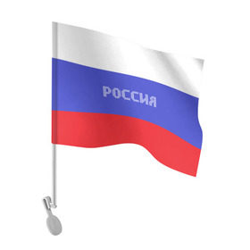 Флаг для автомобиля с принтом Флаг России с надписью в Петрозаводске, 100% полиэстер | Размер: 30*21 см | russia | белый | великая | герб | двуглавый орел | империя | красивая | красный | моя страна | патриот | патриотизм | прикольная | российский | россия | русь | рф | синий | триколор | флаг