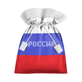 Подарочный 3D мешок с принтом Флаг России с надписью в Петрозаводске, 100% полиэстер | Размер: 29*39 см | russia | белый | великая | герб | двуглавый орел | империя | красивая | красный | моя страна | патриот | патриотизм | прикольная | российский | россия | русь | рф | синий | триколор | флаг