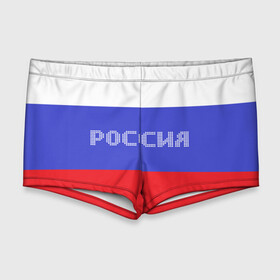 Мужские купальные плавки 3D с принтом Флаг России с надписью в Петрозаводске, Полиэстер 85%, Спандекс 15% |  | russia | белый | великая | герб | двуглавый орел | империя | красивая | красный | моя страна | патриот | патриотизм | прикольная | российский | россия | русь | рф | синий | триколор | флаг
