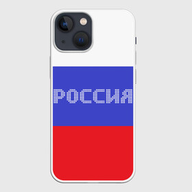 Чехол для iPhone 13 mini с принтом Флаг России с надписью в Петрозаводске,  |  | russia | белый | великая | герб | двуглавый орел | империя | красивая | красный | моя страна | патриот | патриотизм | прикольная | российский | россия | русь | рф | синий | триколор | флаг