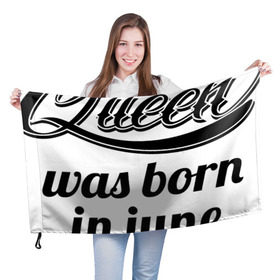 Флаг 3D с принтом Королева рождена в июне в Петрозаводске, 100% полиэстер | плотность ткани — 95 г/м2, размер — 67 х 109 см. Принт наносится с одной стороны | королева июнь