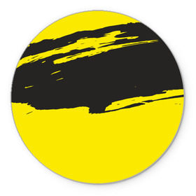 Коврик круглый с принтом Чёрно-жёлтый в Петрозаводске, резина и полиэстер | круглая форма, изображение наносится на всю лицевую часть | краски | мазок