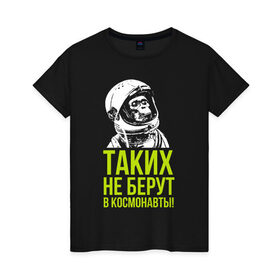 Женская футболка хлопок с принтом Монстрация 1 в Петрозаводске, 100% хлопок | прямой крой, круглый вырез горловины, длина до линии бедер, слегка спущенное плечо | 