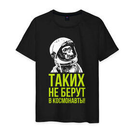 Мужская футболка хлопок с принтом Монстрация 1 в Петрозаводске, 100% хлопок | прямой крой, круглый вырез горловины, длина до линии бедер, слегка спущенное плечо. | 