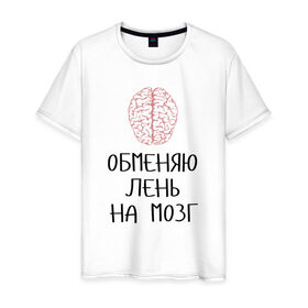Мужская футболка хлопок с принтом Монстрация 10 в Петрозаводске, 100% хлопок | прямой крой, круглый вырез горловины, длина до линии бедер, слегка спущенное плечо. | 