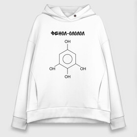 Женское худи Oversize хлопок с принтом Монстрация 13 в Петрозаводске, френч-терри — 70% хлопок, 30% полиэстер. Мягкий теплый начес внутри —100% хлопок | боковые карманы, эластичные манжеты и нижняя кромка, капюшон на магнитной кнопке | монстрация | ололо | парад | фенол | химия