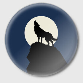 Значок с принтом Вой на луну в Петрозаводске,  металл | круглая форма, металлическая застежка в виде булавки | волк | зверь | силуэт