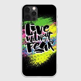 Чехол для iPhone 12 Pro Max с принтом Живи без страха в Петрозаводске, Силикон |  | Тематика изображения на принте: светящиеся | светящиеся краски | флуоресцентные краски | флюоресценция | флюр | флюро краска | флюро краски | флюро покрытие | флюро принты | флюро рисунки | флюровые краски