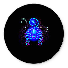 Коврик круглый с принтом Скорпион в Петрозаводске, резина и полиэстер | круглая форма, изображение наносится на всю лицевую часть | scorpius | арт | астрономия | другие | звезды | знак зодиака | космос | неоновые | прикольные | скорпион | яркие