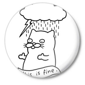 Значок с принтом its fine в Петрозаводске,  металл | круглая форма, металлическая застежка в виде булавки | Тематика изображения на принте: cat | rain | tmblr | tumblr