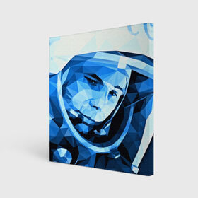 Холст квадратный с принтом Гагарин в Петрозаводске, 100% ПВХ |  | Тематика изображения на принте: 3d | арт | гагарин | другие | космонавт | космонавтики | космос | полигоны | прикольные | текстуры | яркие