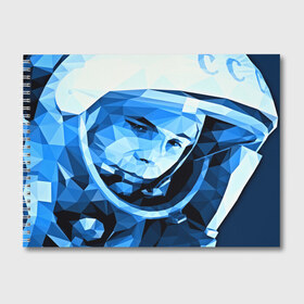 Альбом для рисования с принтом Гагарин в Петрозаводске, 100% бумага
 | матовая бумага, плотность 200 мг. | 3d | арт | гагарин | другие | космонавт | космонавтики | космос | полигоны | прикольные | текстуры | яркие