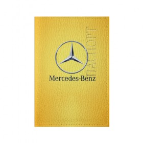 Обложка для паспорта матовая кожа с принтом Yellow Benz в Петрозаводске, натуральная матовая кожа | размер 19,3 х 13,7 см; прозрачные пластиковые крепления | car | mercedes | авто | мерседес