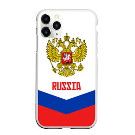 Чехол для iPhone 11 Pro Max матовый с принтом RUSSIA HOCKEY в Петрозаводске, Силикон |  | Тематика изображения на принте: 2015 | 2016 | 2017 | hockey | hokey | ru | russia | russian | team | герб | россии | россия | ру | сборная | состав | хоккей | чм | чм2017