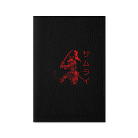 Обложка для паспорта матовая кожа с принтом Японские иероглифы - самурай в Петрозаводске, натуральная матовая кожа | размер 19,3 х 13,7 см; прозрачные пластиковые крепления | Тематика изображения на принте: азия | воин | катана | меч | сегун | сэнсэй | харакири | честь | японец | япония