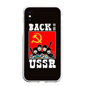 Чехол для iPhone XS Max матовый с принтом Back In The USSR в Петрозаводске, Силикон | Область печати: задняя сторона чехла, без боковых панелей | Тематика изображения на принте: beatles | rock | roll | ussr | битлз | музыка | о.м.с.к. | рок | ролл | ссср