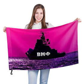 Флаг 3D с принтом ВМФ в Петрозаводске, 100% полиэстер | плотность ткани — 95 г/м2, размер — 67 х 109 см. Принт наносится с одной стороны | 3d | blue | брызги | вмф | вода | военный | волны | исторический | капли | корабль | лето | море | моряк | океан | природа | фрегат | шторм