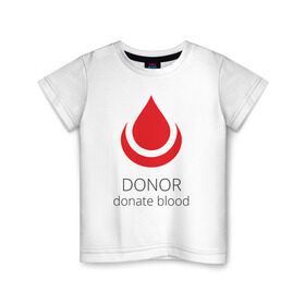 Детская футболка хлопок с принтом Донор в Петрозаводске, 100% хлопок | круглый вырез горловины, полуприлегающий силуэт, длина до линии бедер | 14 июня | blood | donor | донор | донорство | здоровье | кровь | медицина | органы | переливание | помощь | пульс | сердце