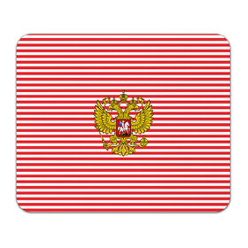 Коврик прямоугольный с принтом Тельняшка ВВ и герб РФ в Петрозаводске, натуральный каучук | размер 230 х 185 мм; запечатка лицевой стороны | красный | полосатый
