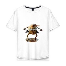 Мужская футболка хлопок Oversize с принтом Так, блэт в Петрозаводске, 100% хлопок | свободный крой, круглый ворот, “спинка” длиннее передней части |   | блэт | мем | птица | так | топ
