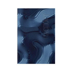 Обложка для паспорта матовая кожа с принтом Lullaby blue в Петрозаводске, натуральная матовая кожа | размер 19,3 х 13,7 см; прозрачные пластиковые крепления | Тематика изображения на принте: волны | синий | темный