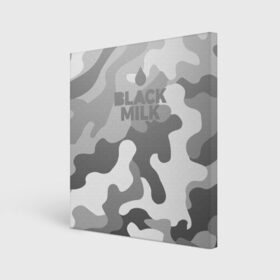 Холст квадратный с принтом Black Milk Серый Камуфляж в Петрозаводске, 100% ПВХ |  | Тематика изображения на принте: black milk | camo | camouflage | gray | pattern | камо | кмуфляж | серый | узор | черное молоко
