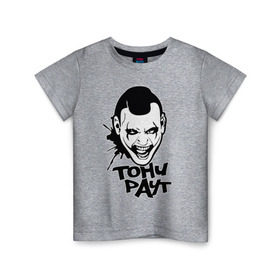 Детская футболка хлопок с принтом Тони Раут 3 в Петрозаводске, 100% хлопок | круглый вырез горловины, полуприлегающий силуэт, длина до линии бедер | Тематика изображения на принте: антон раут | тони раут