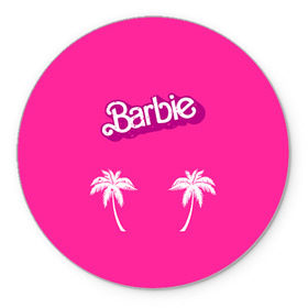 Коврик круглый с принтом Barbie пальмы в Петрозаводске, резина и полиэстер | круглая форма, изображение наносится на всю лицевую часть | badgirl | barbie | beach party | beaches | bride | crew | girl | girlfriends | henparty | pink | power | princess | real girls | superbride | team | девичник | для влюбленных | для подруг | замуж | море | невеста | отдых | пляж | пляжная вечеринка | подру