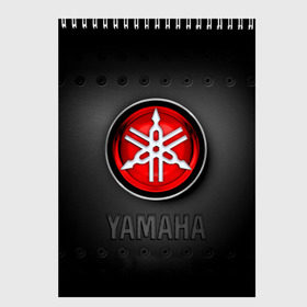 Скетчбук с принтом Yamaha в Петрозаводске, 100% бумага
 | 48 листов, плотность листов — 100 г/м2, плотность картонной обложки — 250 г/м2. Листы скреплены сверху удобной пружинной спиралью | beautiful | brand | car | girl | japanese | logo | motorcycle | mountains | nature | sign | sports | white | yamaha | автомобиль | знак | логотип | марка | мотоцикл | ямаха | японская