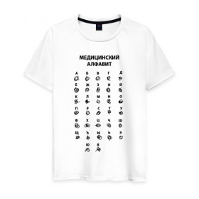 Мужская футболка хлопок с принтом Алфавит в Петрозаводске, 100% хлопок | прямой крой, круглый вырез горловины, длина до линии бедер, слегка спущенное плечо. | 