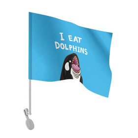 Флаг для автомобиля с принтом Я ем дельфинов в Петрозаводске, 100% полиэстер | Размер: 30*21 см | дельфины | касатка