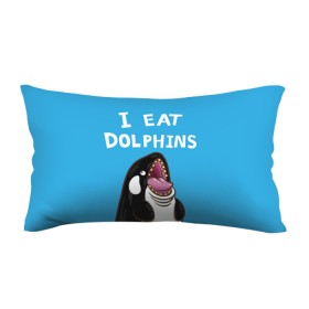 Подушка 3D антистресс с принтом Я ем дельфинов в Петрозаводске, наволочка — 100% полиэстер, наполнитель — вспененный полистирол | состоит из подушки и наволочки на молнии | дельфины | касатка