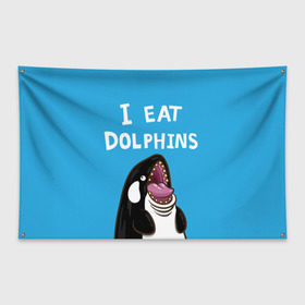 Флаг-баннер с принтом Я ем дельфинов в Петрозаводске, 100% полиэстер | размер 67 х 109 см, плотность ткани — 95 г/м2; по краям флага есть четыре люверса для крепления | дельфины | касатка