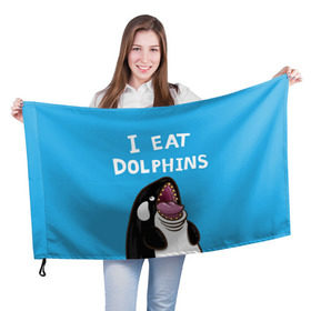 Флаг 3D с принтом Я ем дельфинов в Петрозаводске, 100% полиэстер | плотность ткани — 95 г/м2, размер — 67 х 109 см. Принт наносится с одной стороны | дельфины | касатка