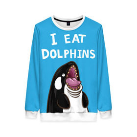 Женский свитшот 3D с принтом Я ем дельфинов в Петрозаводске, 100% полиэстер с мягким внутренним слоем | круглый вырез горловины, мягкая резинка на манжетах и поясе, свободная посадка по фигуре | дельфины | касатка