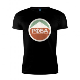 Мужская футболка премиум с принтом РФБА в Петрозаводске, 92% хлопок, 8% лайкра | приталенный силуэт, круглый вырез ворота, длина до линии бедра, короткий рукав | destiny | destiny 2 | дестени | космос