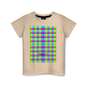 Детская футболка хлопок с принтом Тестовый яркий в Петрозаводске, 100% хлопок | круглый вырез горловины, полуприлегающий силуэт, длина до линии бедер | не отключать