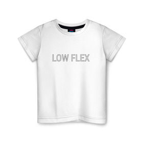 Детская футболка хлопок с принтом Низкий флекс в Петрозаводске, 100% хлопок | круглый вырез горловины, полуприлегающий силуэт, длина до линии бедер | low flex | низкий флекс