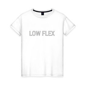 Женская футболка хлопок с принтом Низкий флекс в Петрозаводске, 100% хлопок | прямой крой, круглый вырез горловины, длина до линии бедер, слегка спущенное плечо | low flex | низкий флекс