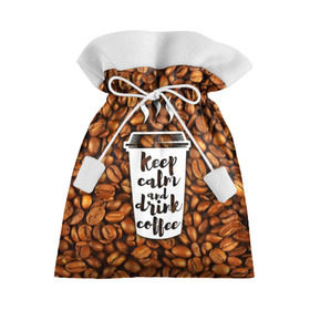Подарочный 3D мешок с принтом keep calm and drink coffee в Петрозаводске, 100% полиэстер | Размер: 29*39 см | coffee | keep calm | кофе