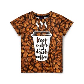 Детская футболка 3D с принтом keep calm and drink coffee в Петрозаводске, 100% гипоаллергенный полиэфир | прямой крой, круглый вырез горловины, длина до линии бедер, чуть спущенное плечо, ткань немного тянется | coffee | keep calm | кофе
