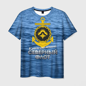 Мужская футболка 3D с принтом Северный флот в Петрозаводске, 100% полиэфир | прямой крой, круглый вырез горловины, длина до линии бедер | вмф | ксф | северный флот | сф | флот