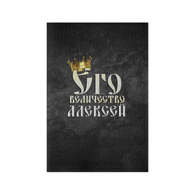 Обложка для паспорта матовая кожа с принтом Его величество Алексей в Петрозаводске, натуральная матовая кожа | размер 19,3 х 13,7 см; прозрачные пластиковые крепления | алексей | алеша | его величество | имена | король | леша | царь