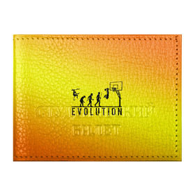 Обложка для студенческого билета с принтом Эволюция баскетбола в Петрозаводске, натуральная кожа | Размер: 11*8 см; Печать на всей внешней стороне | Тематика изображения на принте: basketball | evolution | желтый | обезьяна человек | оранжевый | эволюция