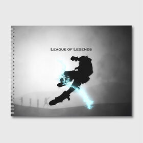 Альбом для рисования с принтом Лига Легенд в Петрозаводске, 100% бумага
 | матовая бумага, плотность 200 мг. | league of legends | лига легенд